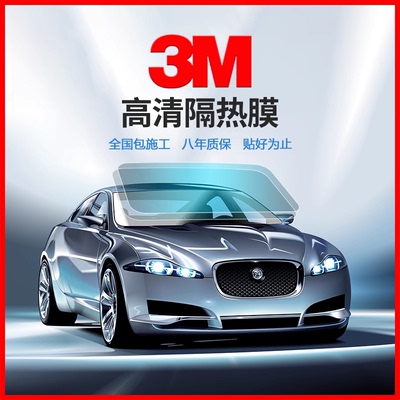 3m隔热膜活动价全国包施工