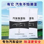 炎炎200g 6袋汽车防潮剂车用氯化钙高吸湿干燥剂车内除湿吸湿防霉