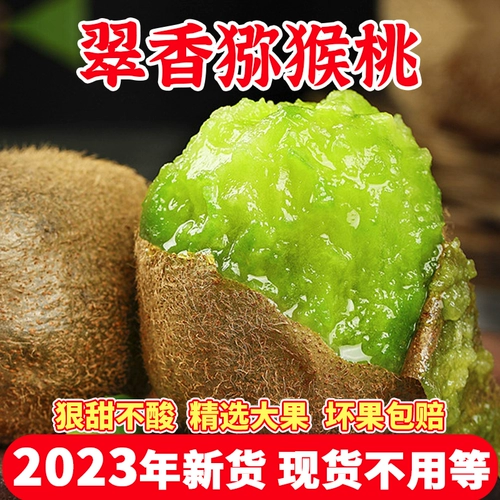 Kiwi Qi Geng Fruit Shaanxi Xuxiang Fresh Season Green Ceremony Box Box Беременная женщина фрукты Большие фрукты Аутентичные прямые продажи
