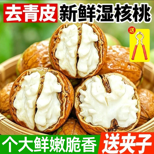2026新货【青皮核桃】现摘现发
