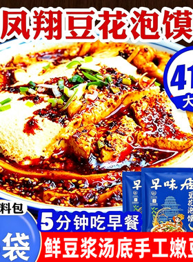正宗陕西宝鸡凤翔豆花泡馍415g