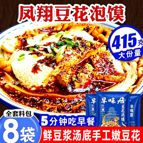 正宗陕西宝鸡凤翔豆花泡馍415g