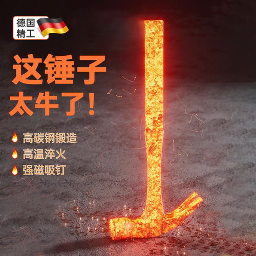 德国一体羊角锤多功能榔头木工锤起钉铁锤小锤子安全锤拔钉锤螺丝