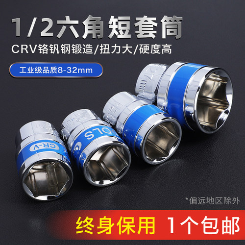 套筒扳手六角套筒套装
