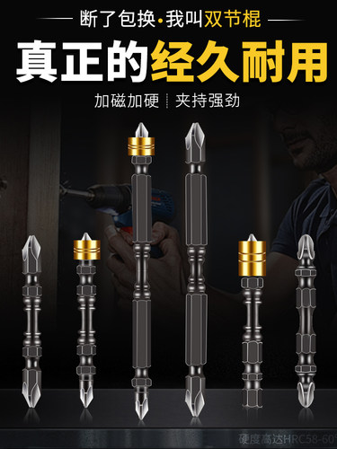 电动螺丝刀十字风批头强磁圈超硬特级高硬度手电钻披头泡钉 - 封面