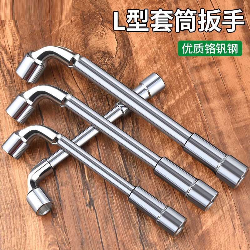 扳手双头穿孔烟斗外六套筒