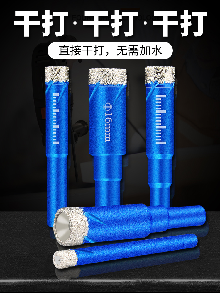 玻璃开孔器瓷砖钻头大理石专用打孔器玻化砖家用干打钻孔