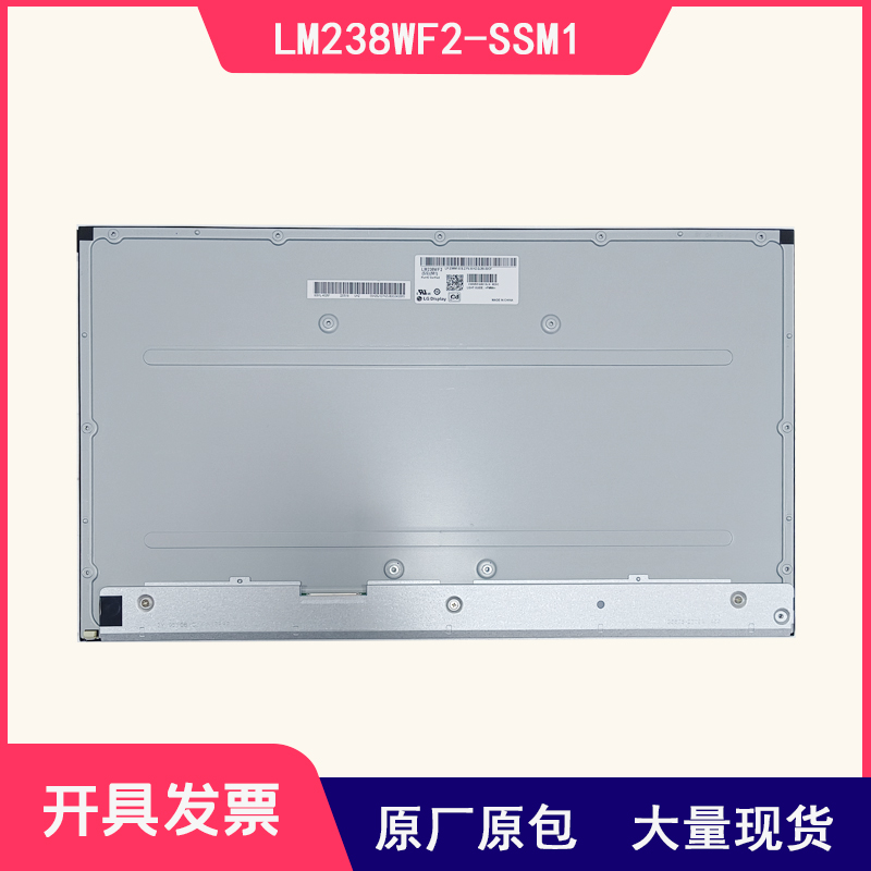 LM238WF2-SSM1全新A规模组LG原装现货23.8寸电脑高清显示器液晶屏