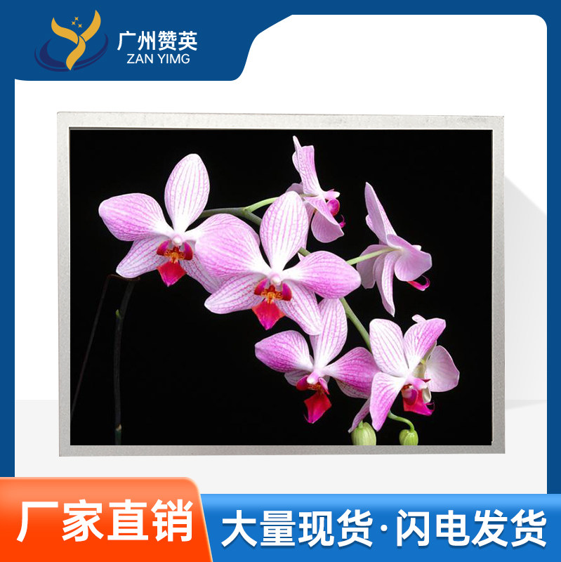 夏普15寸液晶屏显示屏 全新原装LQ150X1LG98液晶模组屏幕面板现货