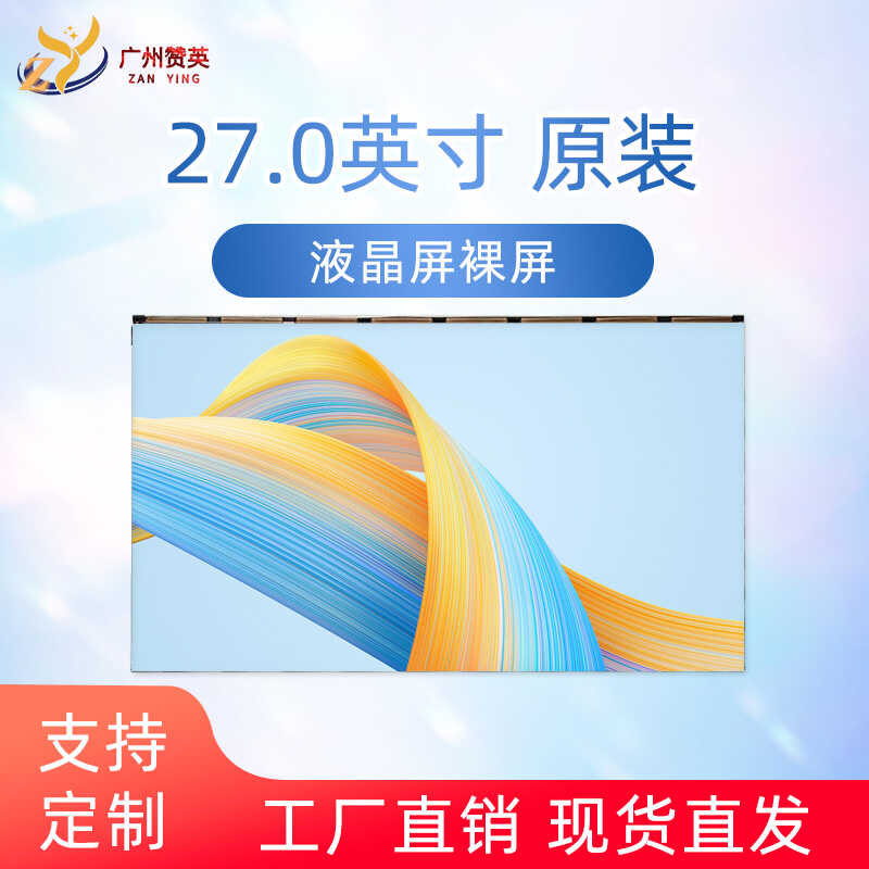 联想液晶模组垂直条状