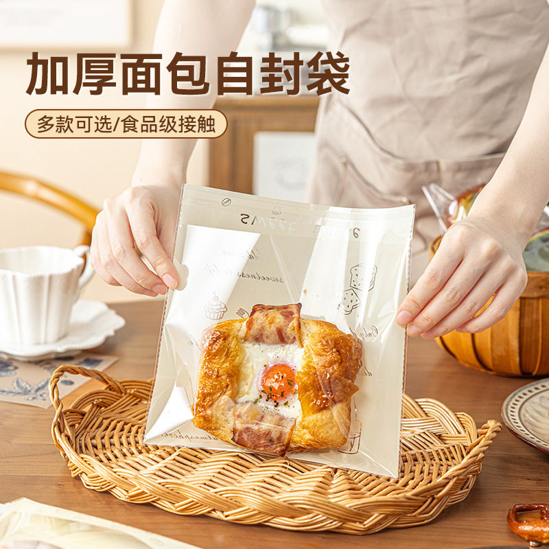 新款面包大号吐司贝果透明包装袋图片