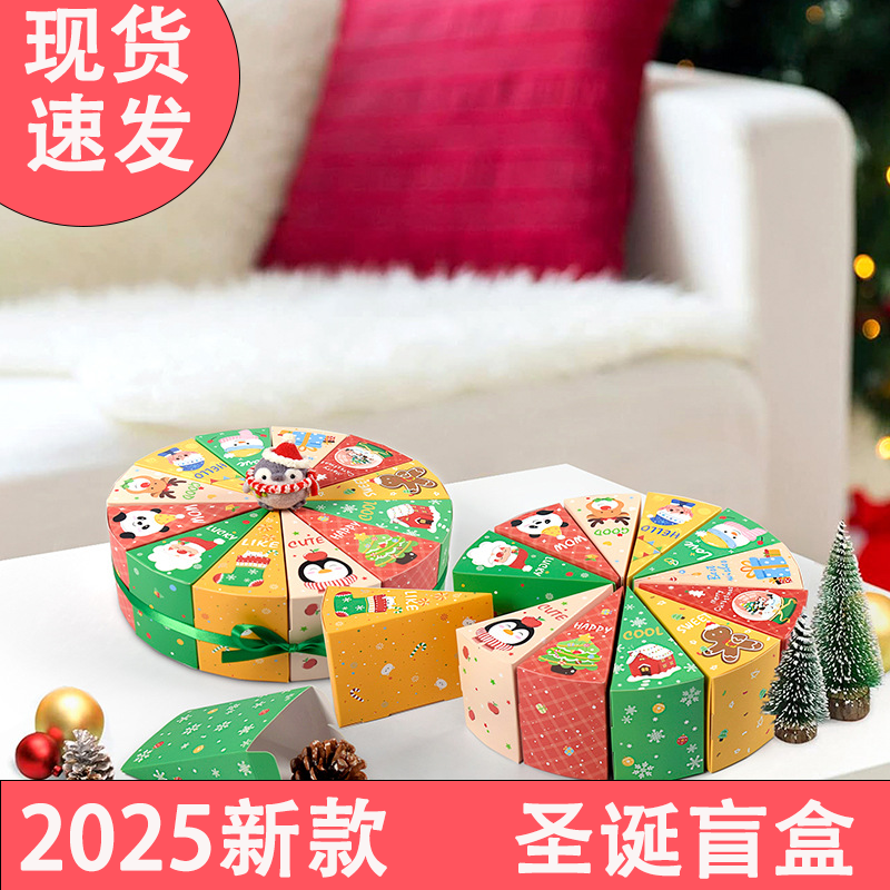 2025款圣诞节糖果饼干礼盒包装盒