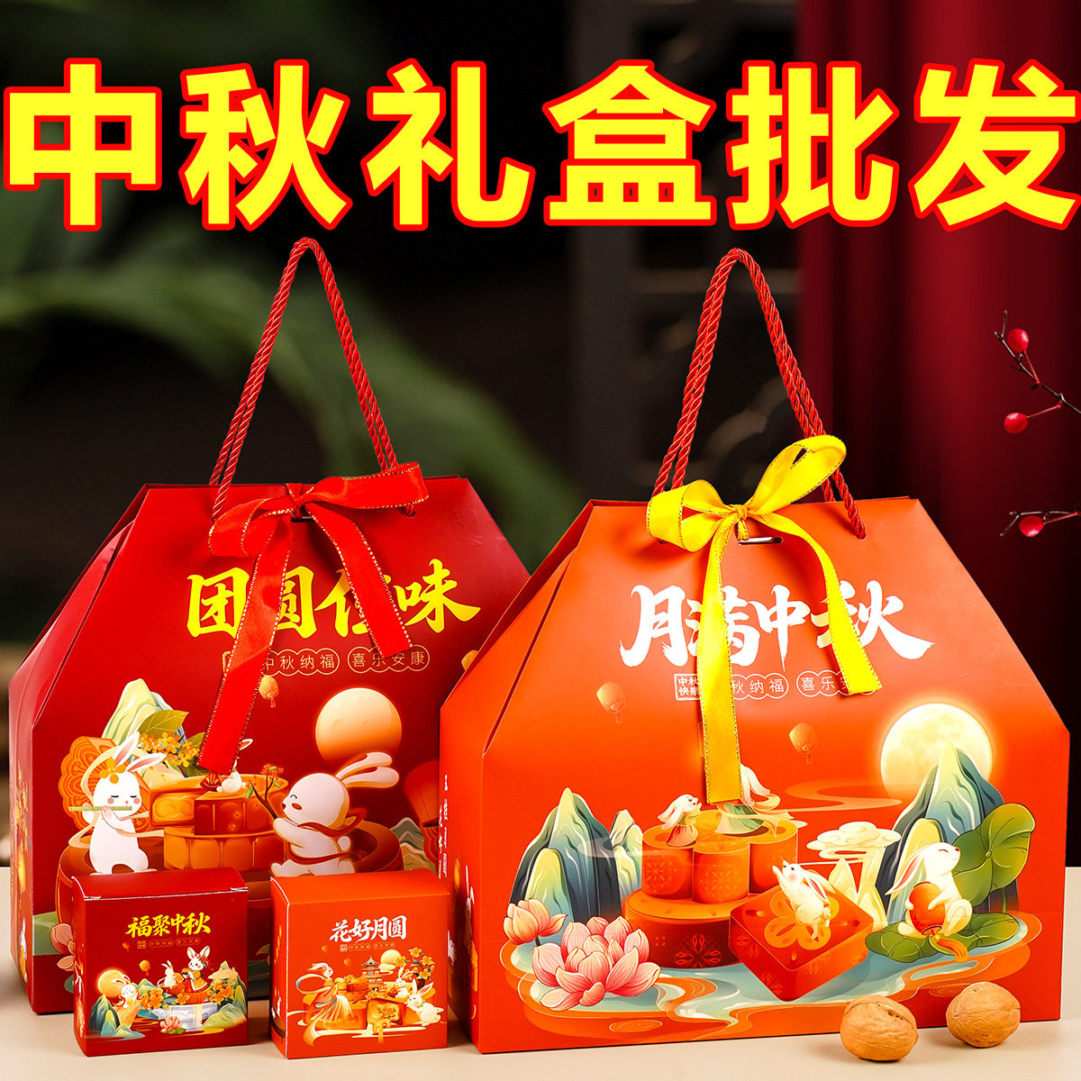 2026新款中秋节月饼礼盒福袋大月饼礼品包装空盒伴手礼手提包纸袋