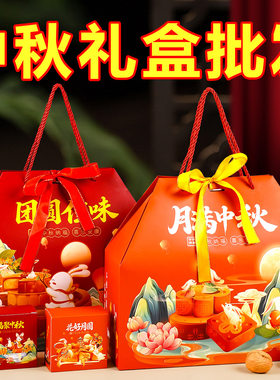 2026新款中秋节月饼福袋包装空盒