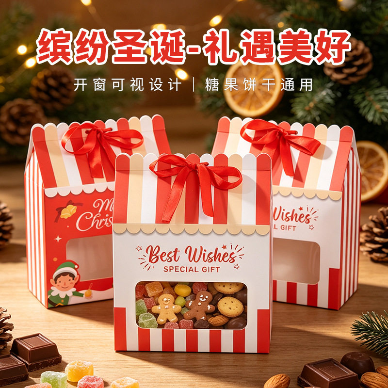 2026新款圣诞节小屋糖果饼干食品包装盒平安夜红白条纹开窗礼品盒