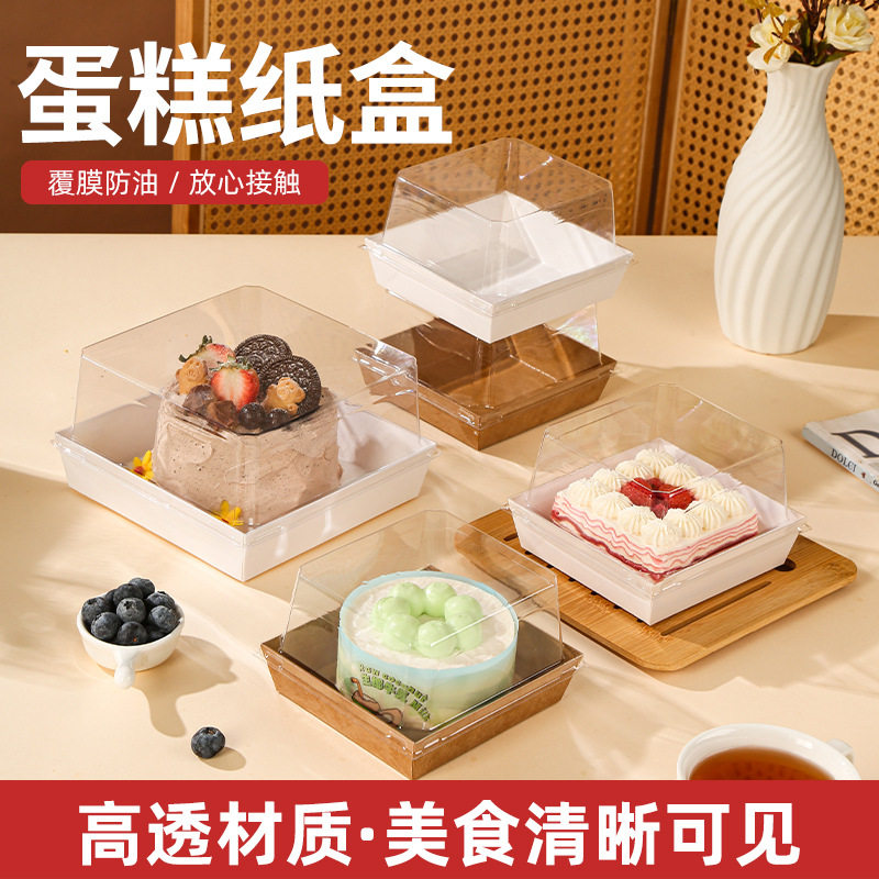 新款慕斯千层蛋糕包装盒4寸5寸透明盒加高切块烘焙西点甜品打包盒