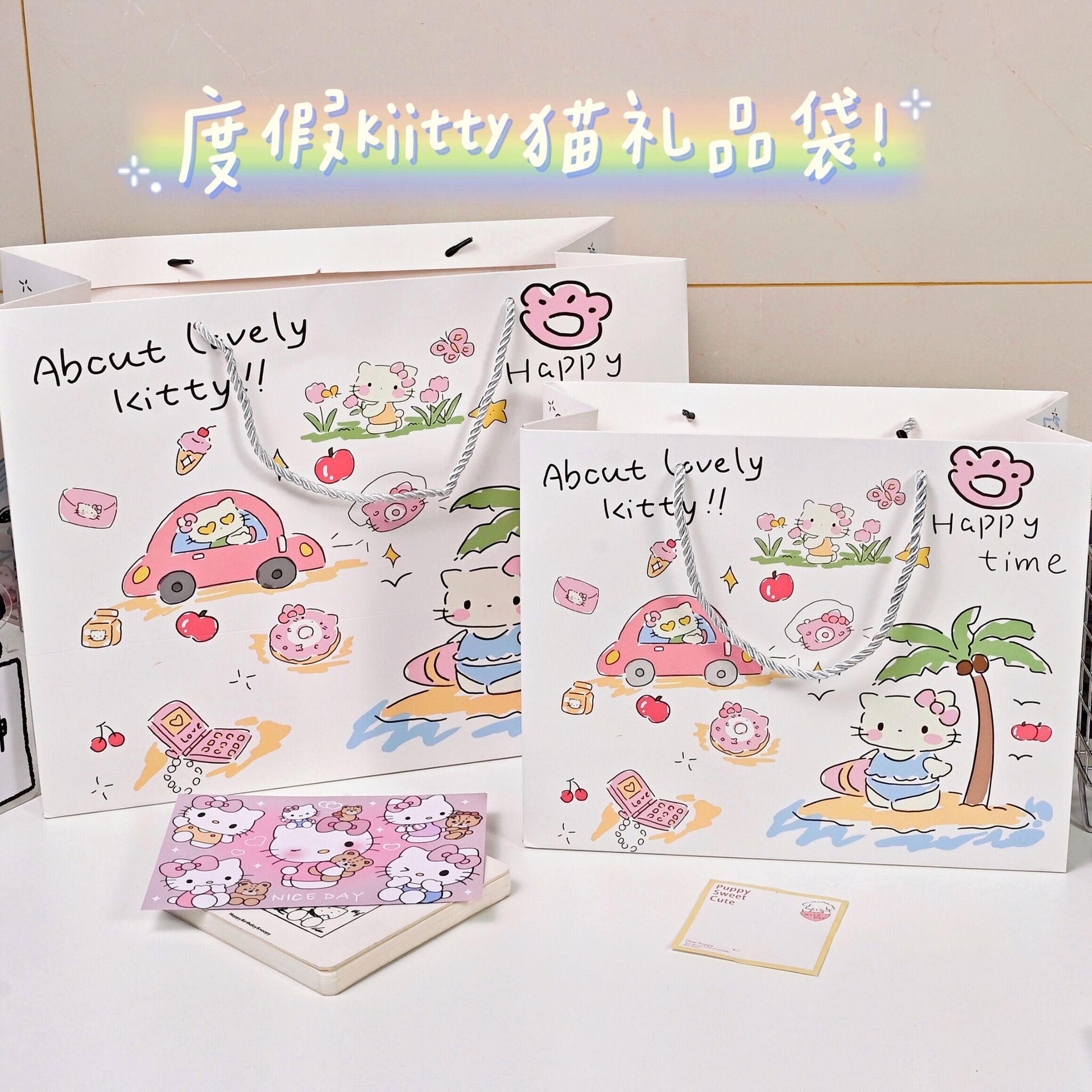 可爱卡通HelloKitty礼品袋印花手提袋高级感生日礼物纸袋可定logo