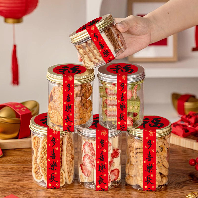 2026新款马年糖果饼干加厚透明密封罐春节年货雪花酥牛轧糖包装瓶,节庆用品/礼品,创意礼盒/礼品套组,淘宝优惠券,粉丝福利购,淘宝优惠卷
