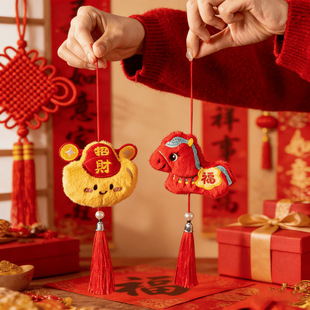 2026款马年挂件年货礼盒装饰品春节喜庆氛围布置毛绒小马舞狮吊坠