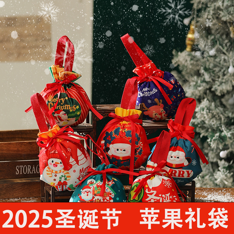 2025新款圣诞节礼品平安夜苹果袋