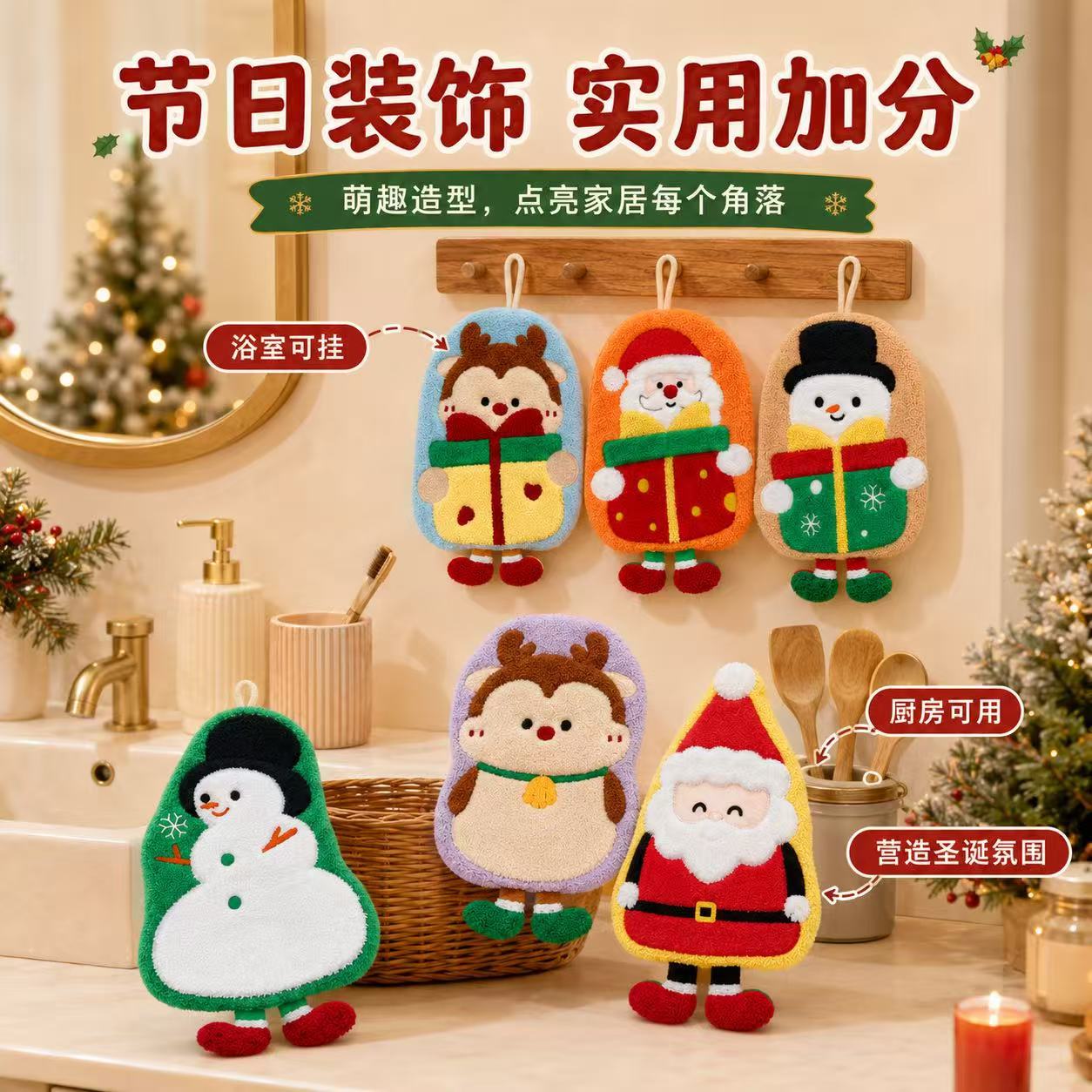 2026款圣诞节雪人礼物擦手巾挂式