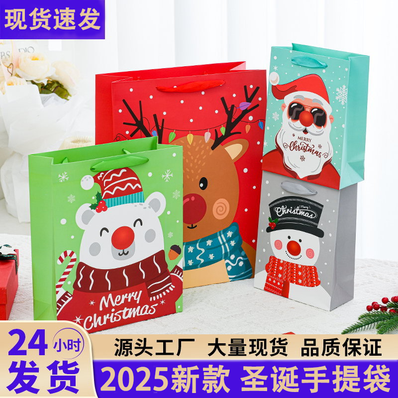 2025新款圣诞节礼物零食包装袋加大号卡通圣诞派对礼品袋伴手礼袋