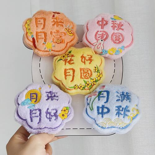 2026新款中秋节月饼造型公仔挂件