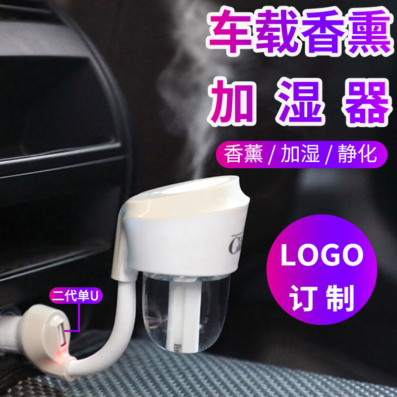 [家便利连锁商贸加湿器]厂家直销车载加湿器喷雾空气净化器车用月销量0件仅售47.52元