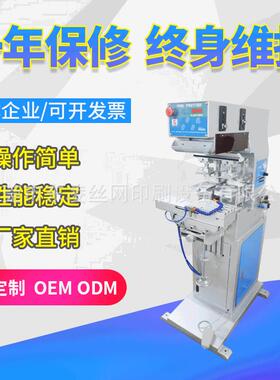 P2/S双色穿梭油盅移印机气动油盘移印机半自动印刷机厂家