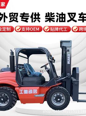 柴油四驱越野叉车吨5吨座驾式液压堆高搬运车内燃四缸燃油车工厂