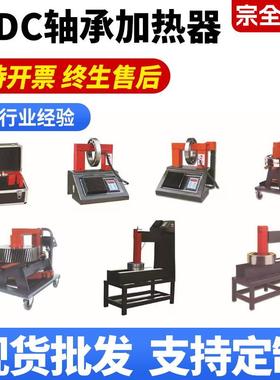 便携式轴承加热器ELDC微电脑加热器磁感应加热器