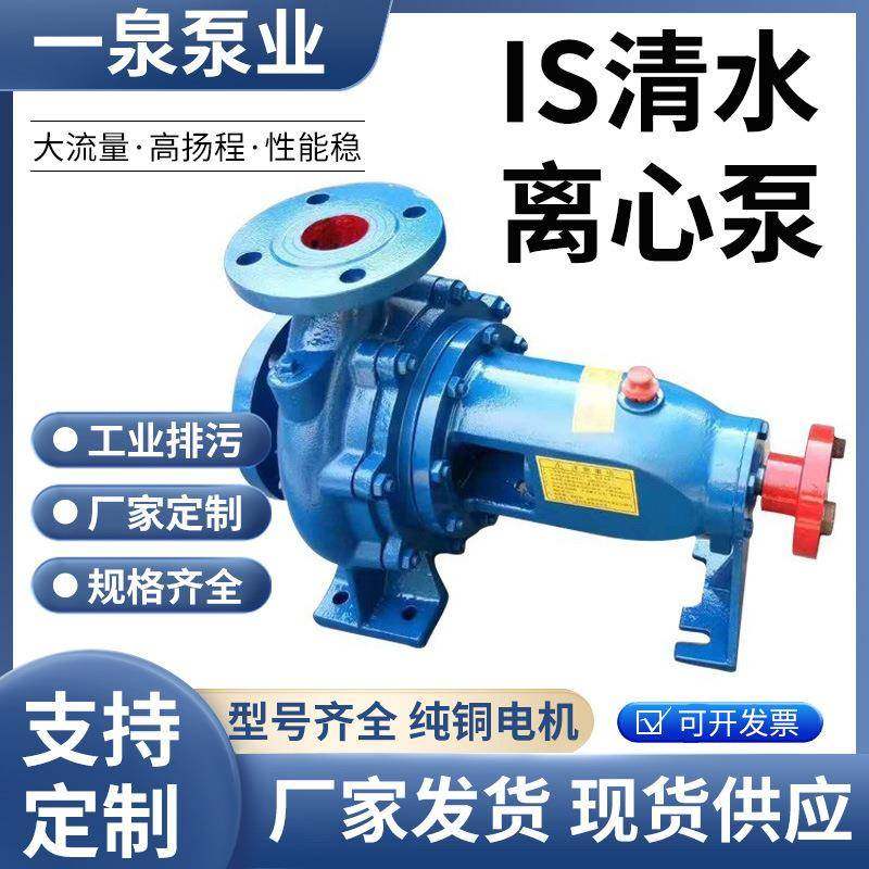 is清水离心泵工业锅炉给水循环增压泵农田灌溉喷淋立式循环水泵,电子元器件市场,电机/马达,淘宝优惠券,粉丝福利购,淘宝优惠卷