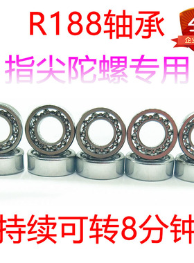 指尖陀螺 不锈钢混合陶瓷轴承608 R188 688 695 686 606 686MR126