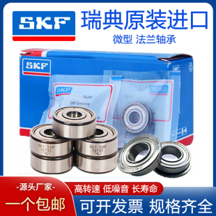 608 高速微型 604 2RS1 609 607 606 605 603 进口SKF小轴承F