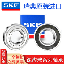 正品进口SKF不锈钢轴承S6800 S6801 S6802 S6803 S6804 S6805Z 2Z