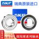 进口SKF不锈钢轴承S6800 S6804 S6801 正品 S6802 S6803 S6805Z