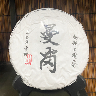 曼岗正山古树纯料春茶普洱生茶饼茶临沧昔归片区古树七子饼茶357g