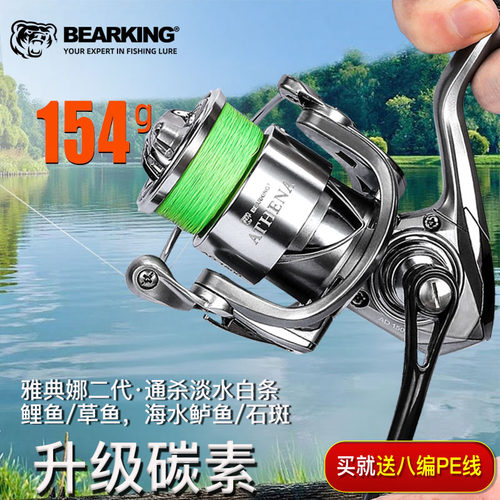 熊王雅典娜二代泛用纺车轮