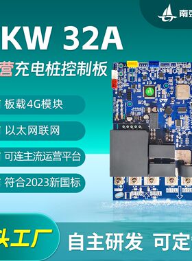 舟拓7kw运营交流充电桩控制板