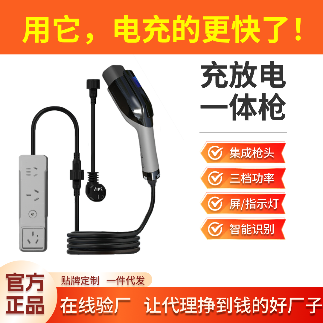 新能源汽车充电专用户外插排露营配件放电枪随车充桩通用换小米