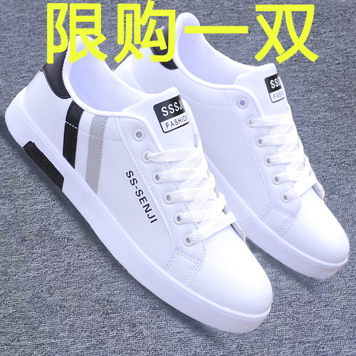 春夏季小白鞋男低帮休闲轻便板鞋
