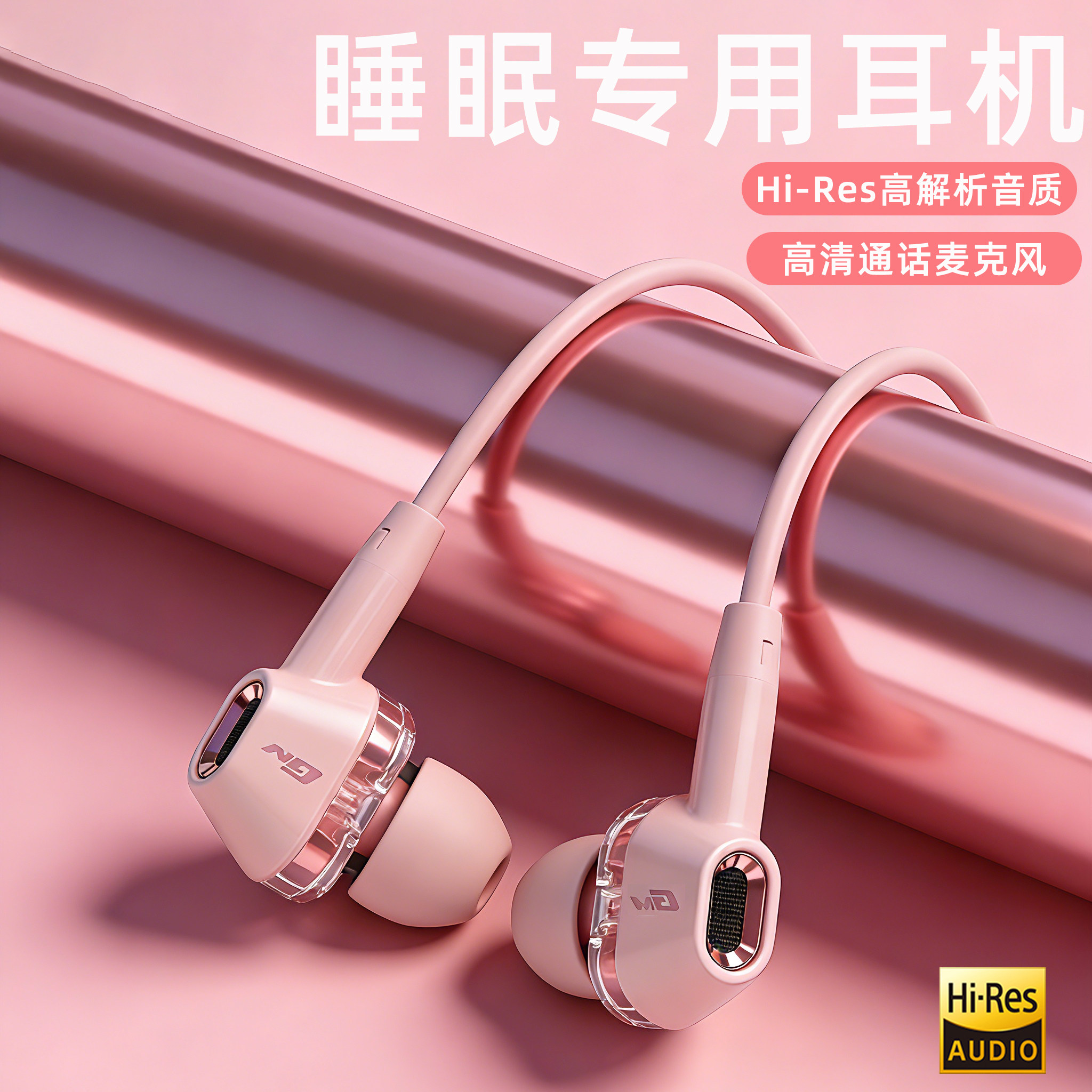 漫步者睡眠耳机专用HIFI高音质type-,影音电器,普通有线耳机,淘宝优惠券,粉丝福利购,淘宝优惠卷