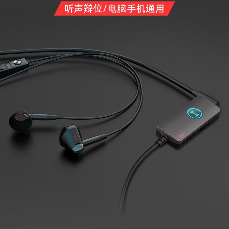 漫步者半入耳式有线耳机高音质7.1音效听声辩位电竞游戏专用耳麦