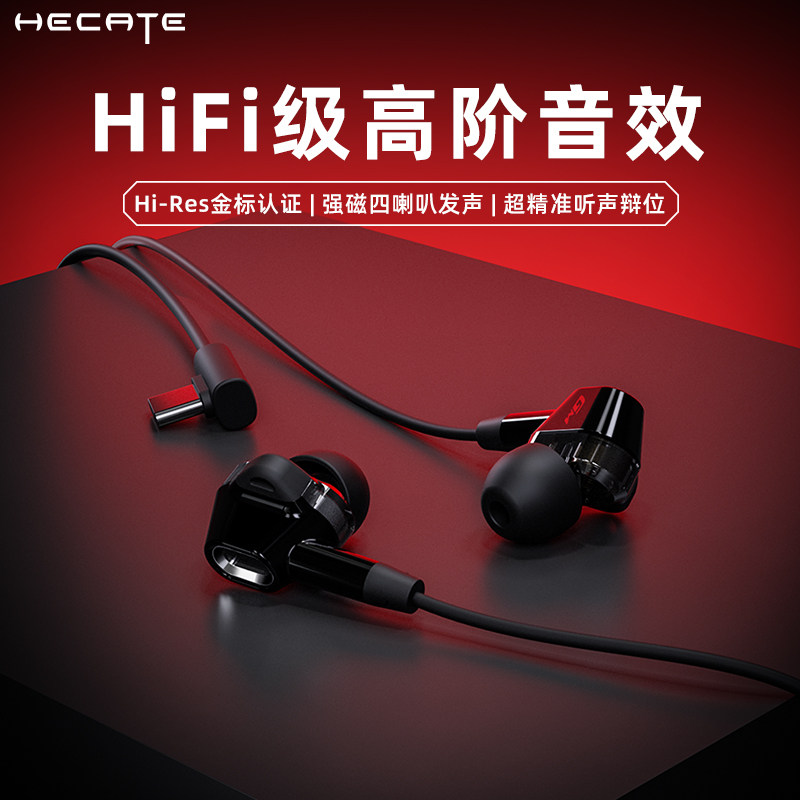 漫步者入耳式耳机有线游戏电竞专用带麦线控吃鸡K歌直播GM400双擎