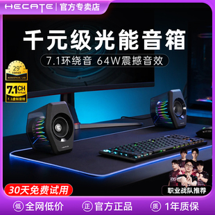 USB有线桌面电竞蓝牙小音箱国家补贴 漫步者G3000游戏电脑音响台式