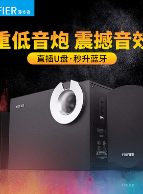 漫步者R206P电脑音响台式家用笔记本2.1低音炮全木质有线音箱喇叭