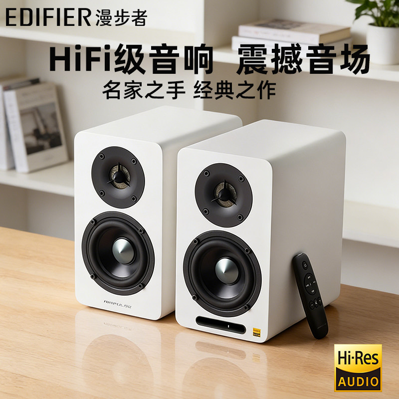 漫步者A60木质有源家庭音响低音炮电视台式电脑桌面音箱2025新款