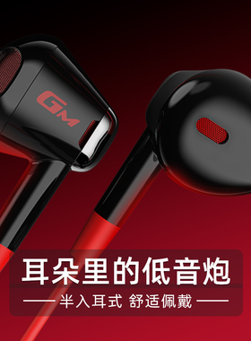 漫步者半入耳式耳机有线3.5mm圆孔手机电脑通用带线游戏电竞专用