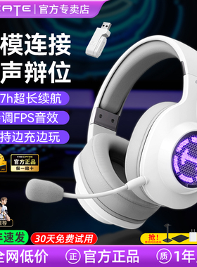 漫步者G2无线版白色游戏电脑耳机头戴式电竞吃鸡专用台式机三角洲