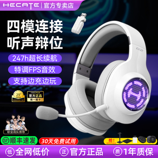 机三角洲 电竞吃鸡专用台式 漫步者G2无线版 白色游戏电脑耳机头戴式